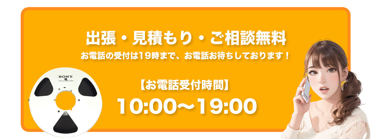 受付時間